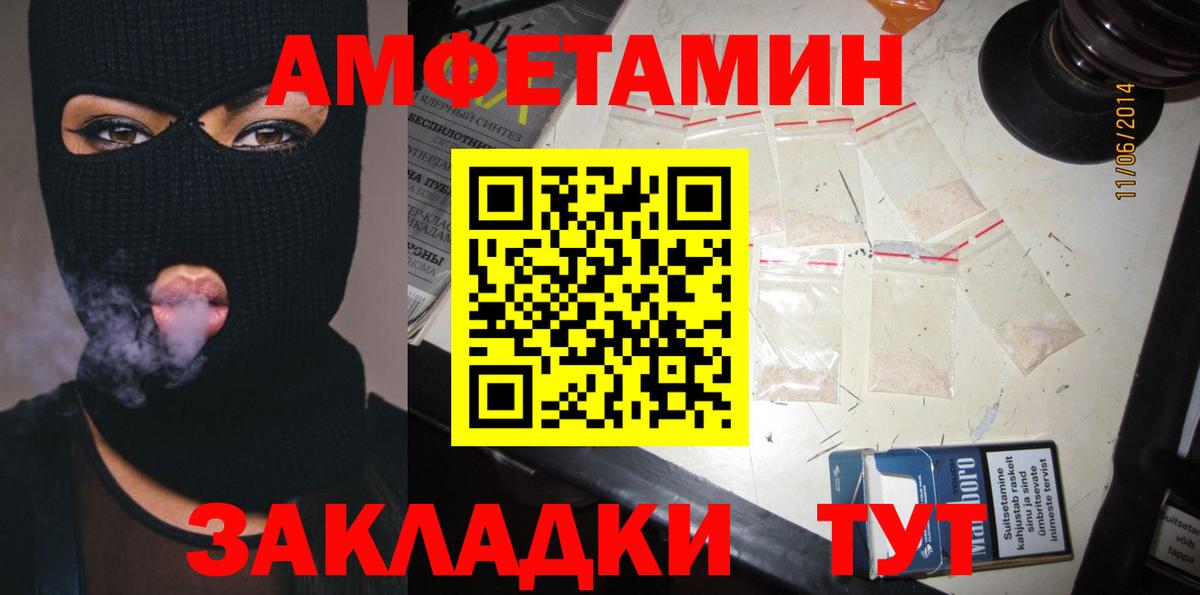Амфетамин 98%  Вход с VPN  АМФЕТАМИН  Борзя 