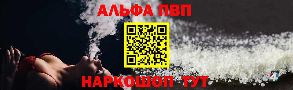 Борзя  А ПВП  A PVP СК  Вход с VPN  Alpha PVP Crystall  Alfa_PVP VHQ 