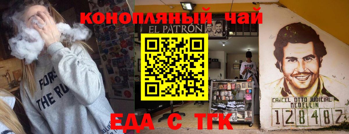 Борзя  Печенье с ТГК марихуана  Вход с VPN 