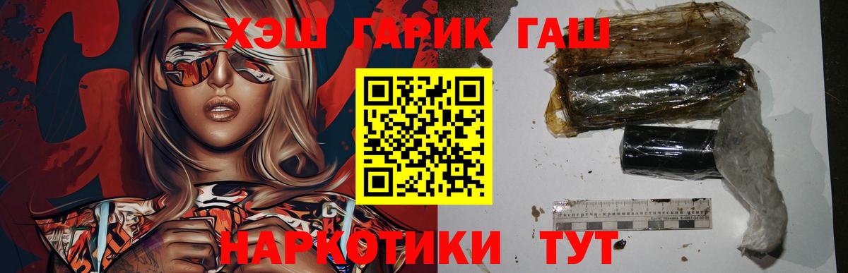 наркота  Гашиш 40% ТГК  ГАШИШ  Вход с VPN  Борзя  ГАШИШ гашик 