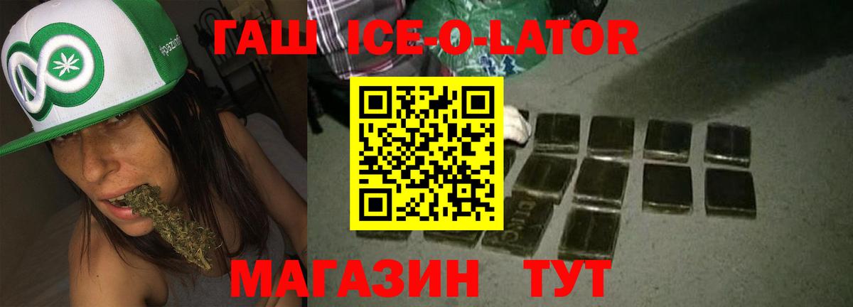 ГАШИШ индика сатива Борзя