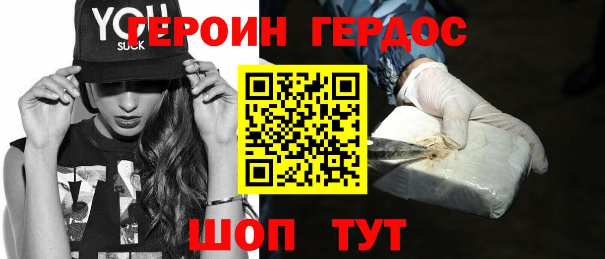 Героин гречка  Вход с VPN  Борзя 