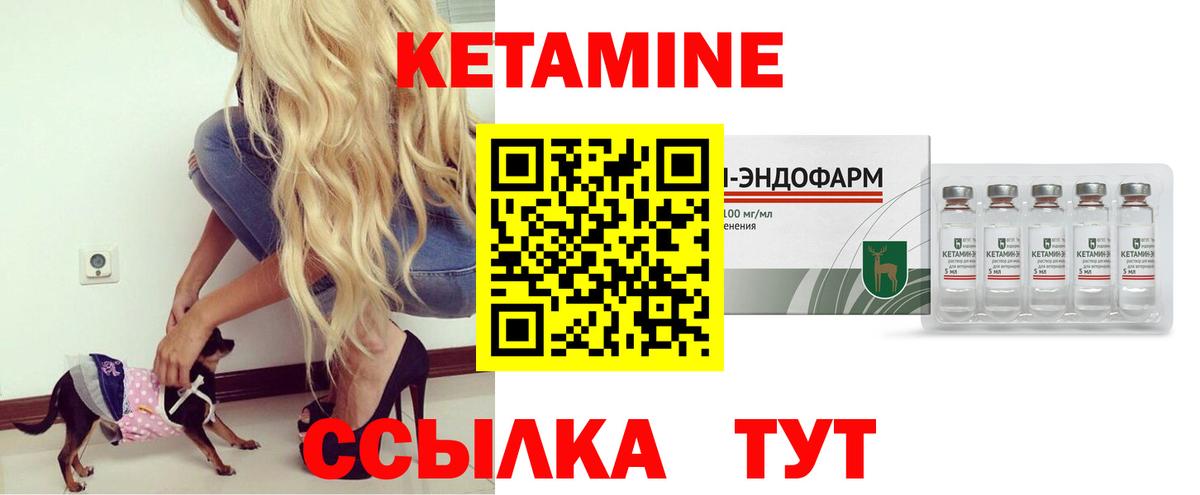 Борзя  КЕТАМИН VHQ  Вход с VPN 