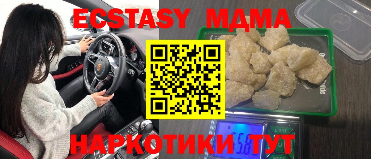 Борзя  МДМА VHQ  Вход с VPN  МДМА молли 