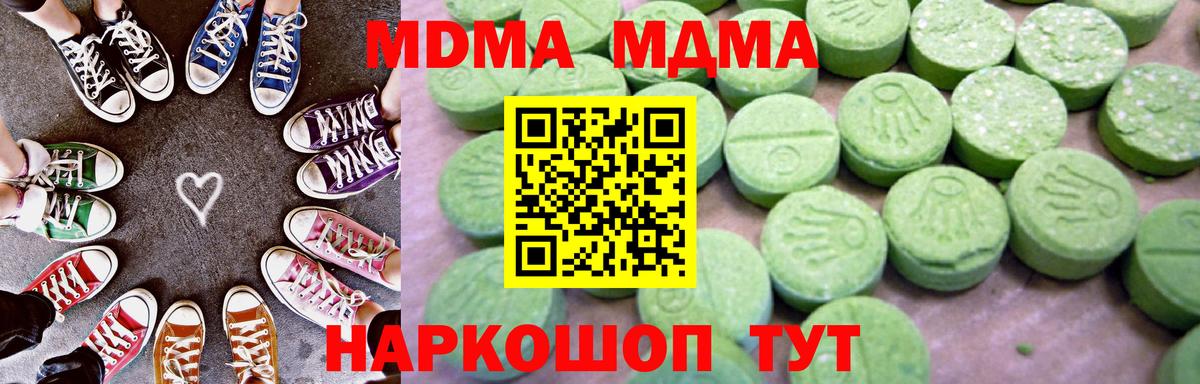 MDMA кристаллы Борзя