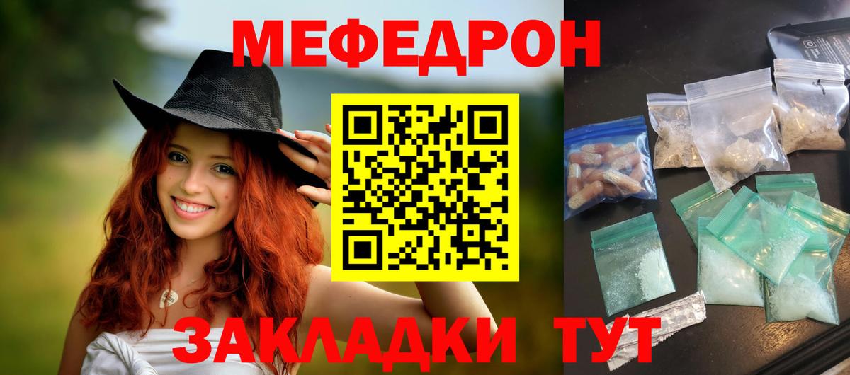 Борзя  магазин  наркотиков  Вход с VPN  МЯУ-МЯУ mephedrone  МЯУ-МЯУ кристаллы  Мефедрон 