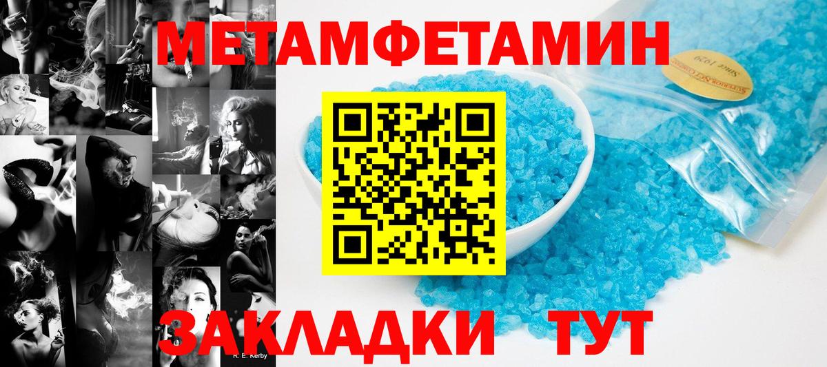 Борзя  МЕТАМФЕТАМИН  Вход с VPN  Первитин пудра 