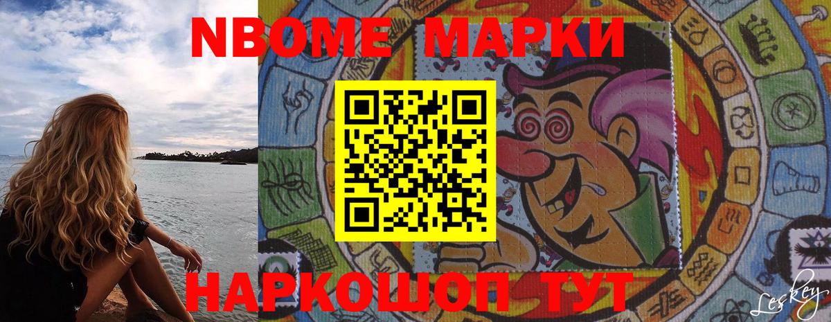 Марки 25I-NBOMe  Марки N-bome 1,8мг  Вход с VPN  Борзя 