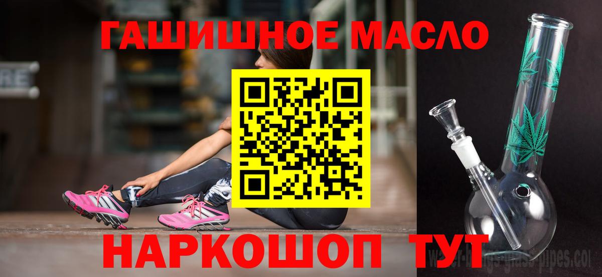 Дистиллят ТГК THC oil  Вход с VPN  ТГК THC oil  Борзя 